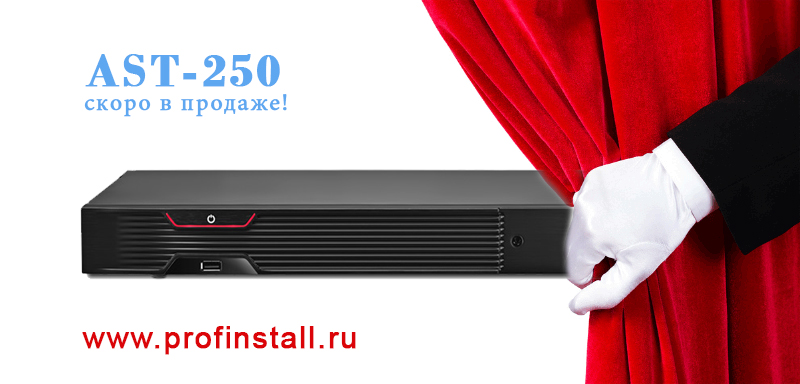 ast-250 караоке система